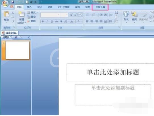 PowerPoint2007中添加Flash动画的具体操作步骤截图