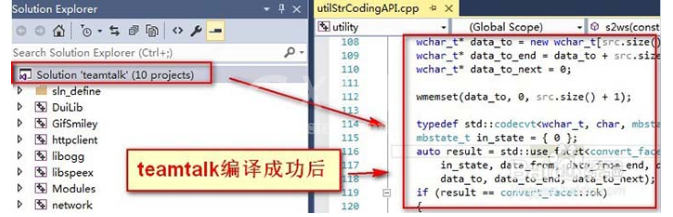 VisualStudio2015生成sln客户端的图文教程截图