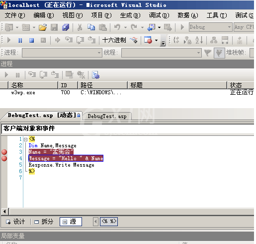 Visual Studio 2008 SP1 中调试ASP的图文教程截图