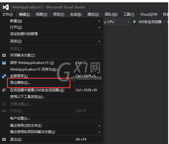 VisualStudio2015项目导出为模板的操作教程截图