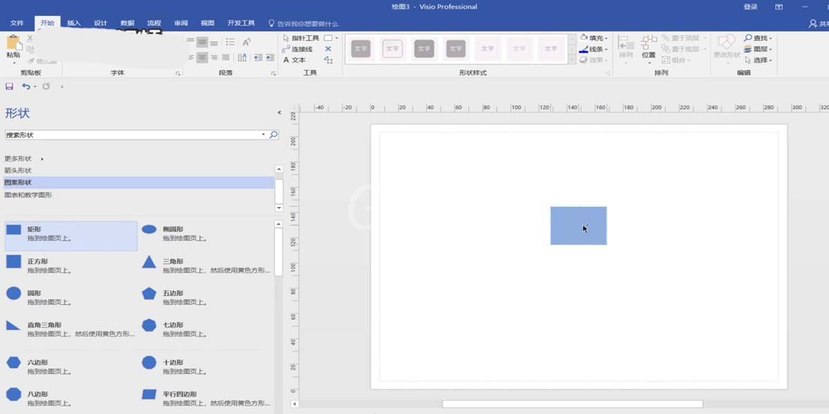 Visio 2013设置方法文字样式的操作方法截图