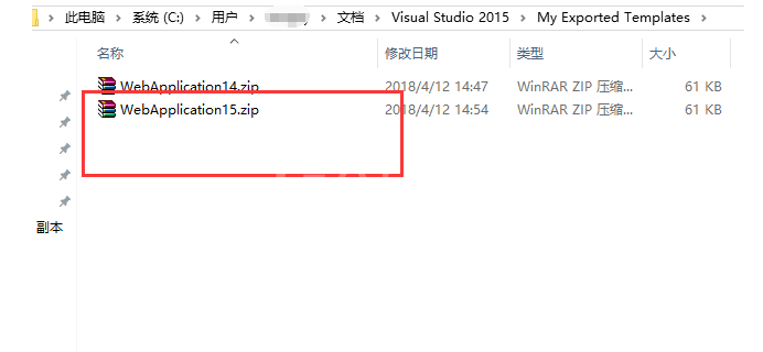 VisualStudio2015项目导出为模板的操作教程截图