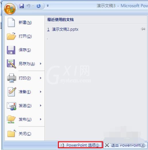 PowerPoint2007中撤消次数增加方法截图