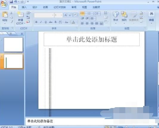 PowerPoint2007中撤消次数增加方法截图