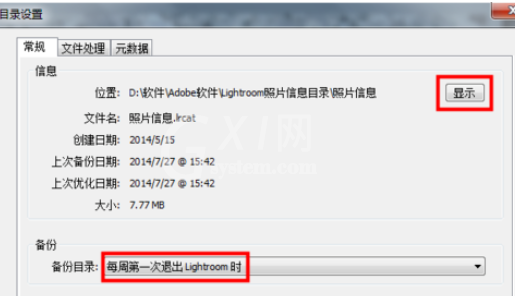 lightroom中实行目录设置的详细教程截图