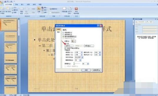 PowerPoint2007背景图片个性设置方法截图