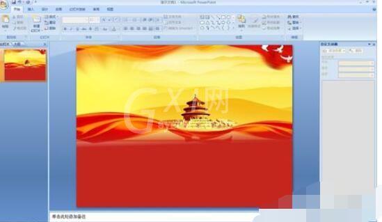 PowerPoint2007背景图片个性设置方法截图