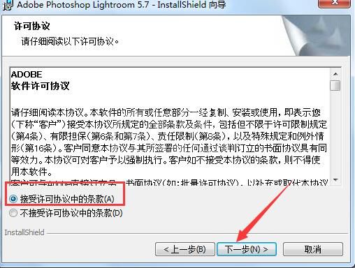 Lightroom安装使用教程截图