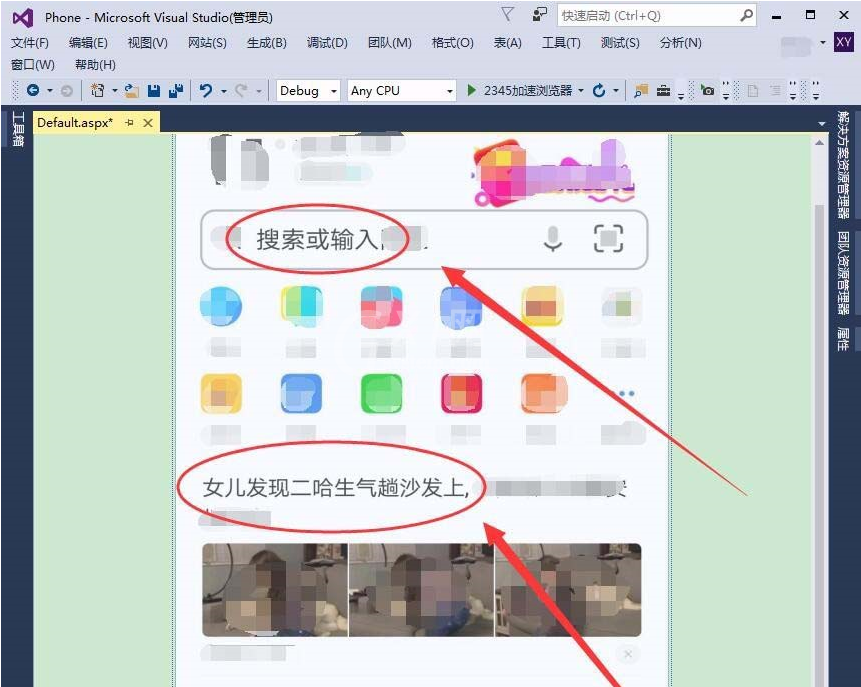 VisualStudio 2015设计手机网站的操作教程截图