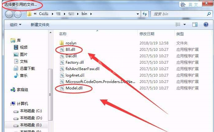 VisualStudio2015网站引用dll文件的使用教程截图