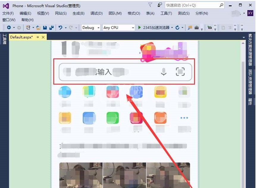 VisualStudio 2015设计手机网站的操作教程截图