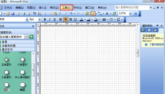 visio 2013中进行设置自动保存的详细教程截图