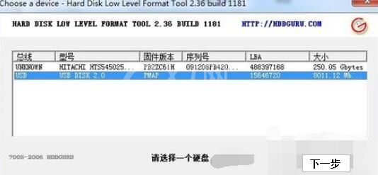 U盘修复工具修复详细教学截图