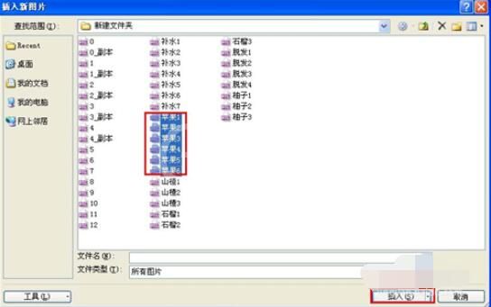 PowerPoint2007创建相册详细步骤截图