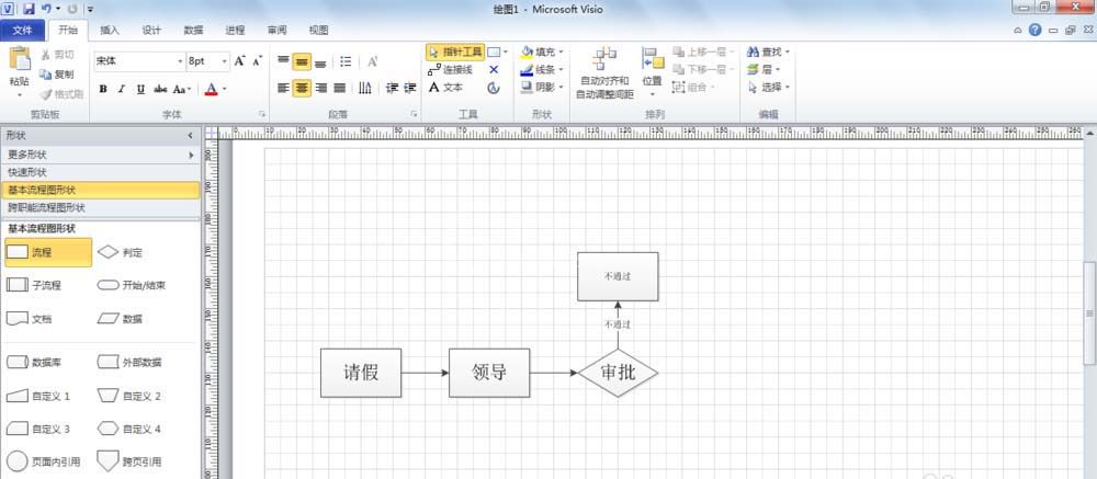 visio 2013中绘制请假流程图的操作教程截图