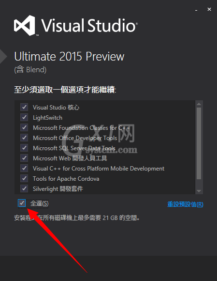 visual studio 2015安装的使用教程截图