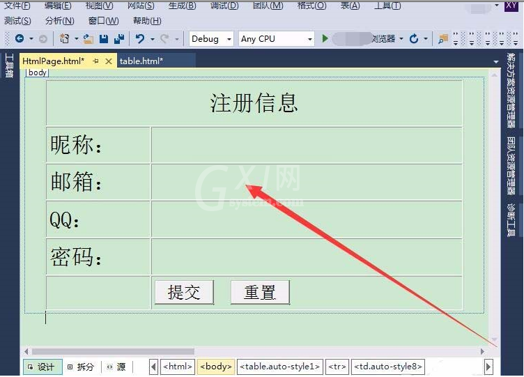 VisualStudio2015设计一个注册信息页面的详细操作步骤截图