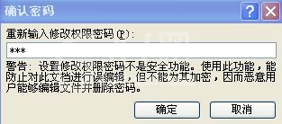 PowerPoint2007打开权限密码的设置方法截图