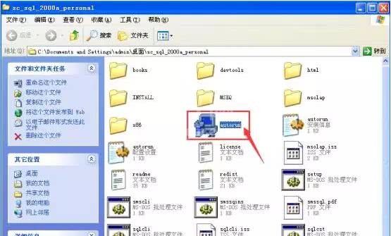 microsoftSQL Server 2000软件安装使用教程截图