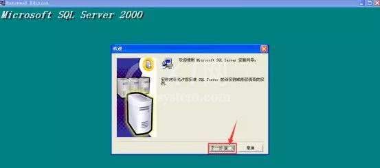 microsoftSQL Server 2000软件安装使用教程截图