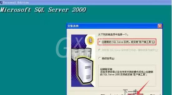 microsoftSQL Server 2000软件安装使用教程截图