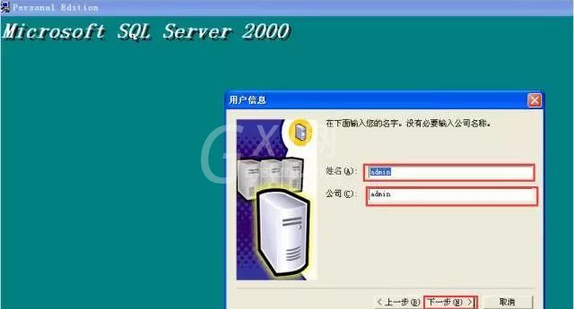 microsoftSQL Server 2000软件安装使用教程截图