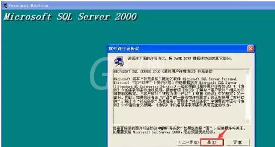 microsoftSQL Server 2000软件安装使用教程截图