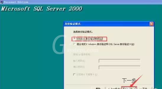 microsoftSQL Server 2000软件安装使用教程截图