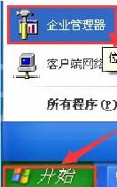 microsoftSQL Server 2000软件安装使用教程截图