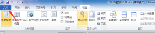 WPSoffice2010无法显示两个窗口的处理方法截图