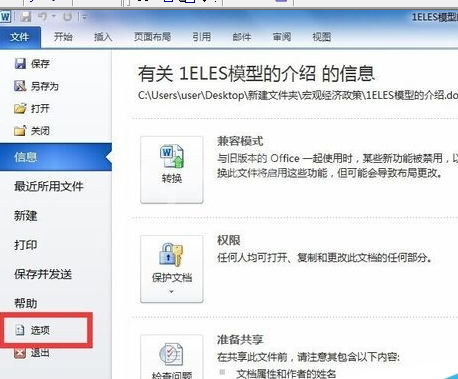 WPSoffice2010无法显示两个窗口的处理方法截图