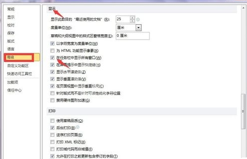 WPSoffice2010无法显示两个窗口的处理方法截图