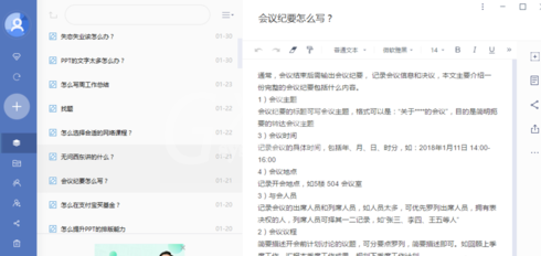 有道云笔记分享自己笔记的操作流程截图