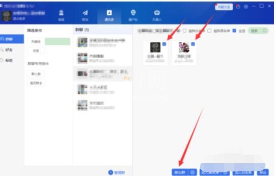 wetool软件完成批量删除群好友的具体步骤截图