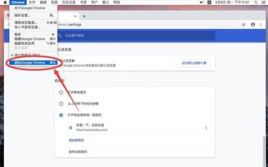 谷歌浏览器Mac版设置主页首页的具体操作截图