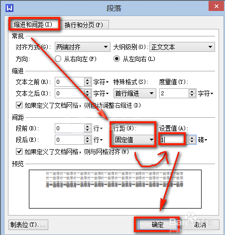 WPS office 2010自动生成目录的操作步骤截图