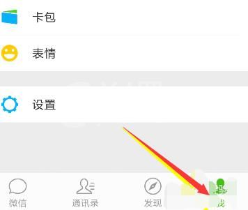 wetool软件上登录微信的操作步骤截图