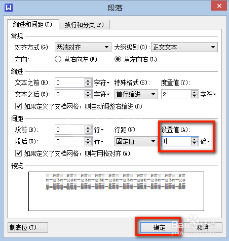 WPS office 2010自动生成目录的操作步骤截图