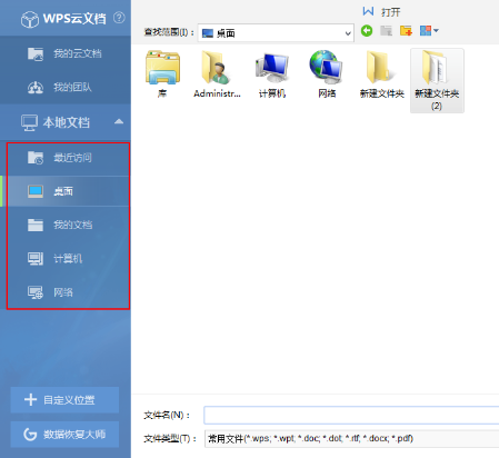 wps office 2010生成链接分享的使用教程截图