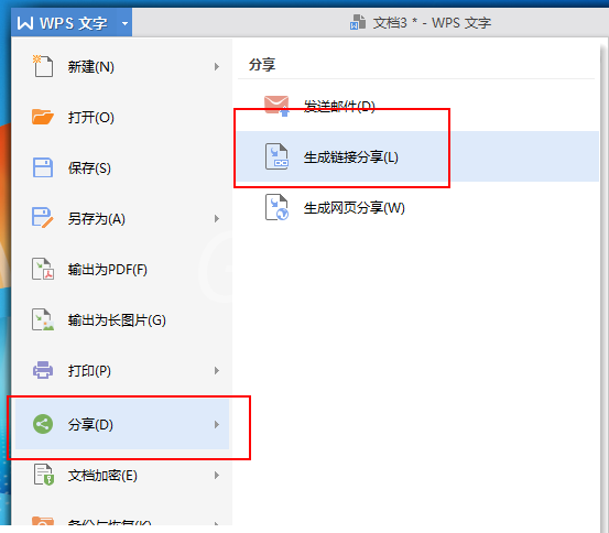 wps office 2010生成链接分享的使用教程截图