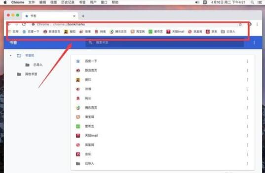 谷歌浏览器Mac版导入书签的操作步骤截图