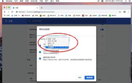 谷歌浏览器Mac版清理缓存的操作步骤截图