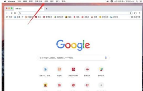 谷歌浏览器Mac版导出书签的操作流程截图