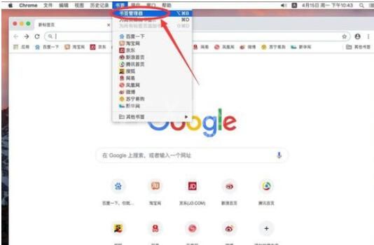 谷歌浏览器Mac版导出书签的操作流程截图