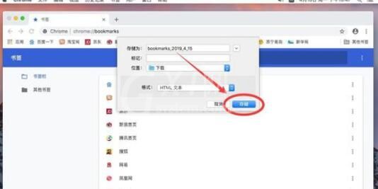 谷歌浏览器Mac版导出书签的操作流程截图