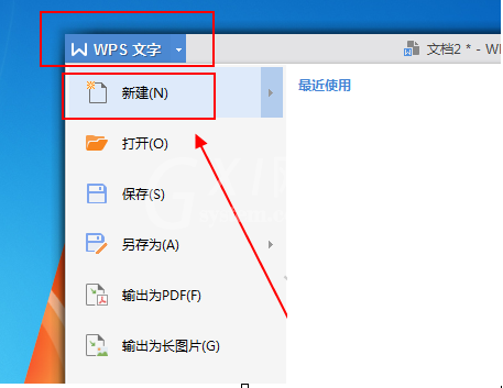 wps office 2010制作表格的操作方法截图