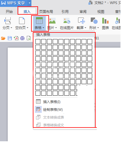 wps office 2010制作表格的操作方法截图