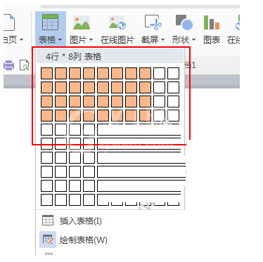 wps office 2010制作表格的操作方法截图