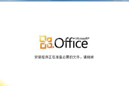 wps office 2010安装的步骤教程截图