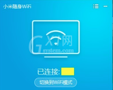 小米随身WiFi转为网卡功能的操作讲解截图